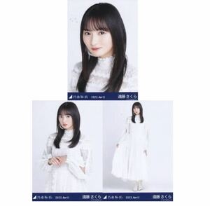 【6/13-20】乃木坂46 公式グッズ 生写真 3枚コンプ　 ヨリチュウヒキ 遠藤さくら スペシャル衣装36 乃木坂46 2023.April ここにはないもの