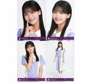 【6/21-28】乃木坂46 公式グッズ 生写真 4枚コンプ　 ヨリチュウヒキ　奥田いろは　CD封入特典　ここにはないもの　封入特典 4種コンプ