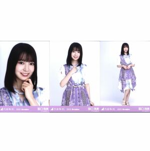 【6/1-30】乃木坂46 公式グッズ 生写真 3枚コンプ　 ヨリチュウヒキ　阪口珠美　2022.November-Ⅳ 真夏の全国ツアー衣装