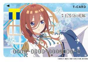 Tカード　五等分の花嫁 三玖　新品未使用　１枚