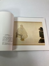 【青邨記念館】 所蔵品目録_画像5