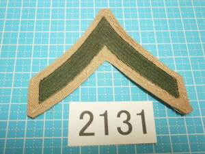 ☆2131 USMC 中古 アメリカ海兵隊 パッチ ワッペン 階級章 一等兵 (Private First Class)