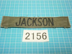 ☆2156 中古 米軍 ネームテープ OD色+黒糸 （陸軍、海軍、海兵隊）jackson