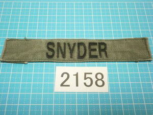 ☆2158 中古 米軍 ネームテープ OD色+黒糸 （陸軍、海軍、海兵隊）snyder