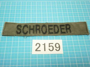 ☆2159 中古 米軍 ネームテープ OD色+黒糸 （陸軍、海軍、海兵隊）schroeder