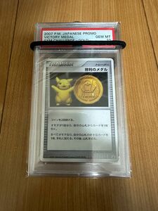 勝利のメダル psa10 金 2007