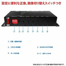 ビデオ映像 車載モニター 4分割表示 1つのモニターで4つの映像を表示 DC12V サイドカメラやバックカメラ、フロントカメラ一括表示_画像4