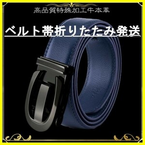 ベルト 【黒U】【紺】 折りたたみ発送 穴なし 無段階調整ベルト ゴルフベルト 人気 オートロック メンズ 革 ビジネス カジュアル