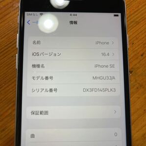 iPhone se2 128GB 美品中古MHGU3J/Aの画像5