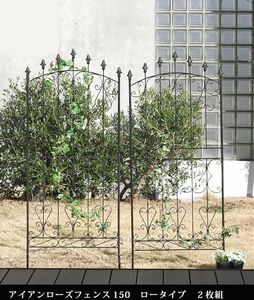  free shipping iron rose fence 2 sheets set ( low type ) divider garden garden fence (505)