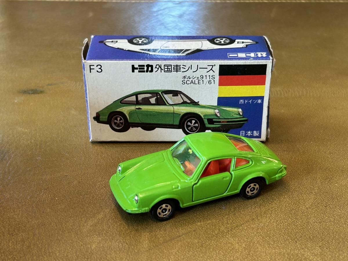 トミカ 青箱 日本製 F3 ポルシェ911S 外国車シリーズ 1/61 ミニカー 