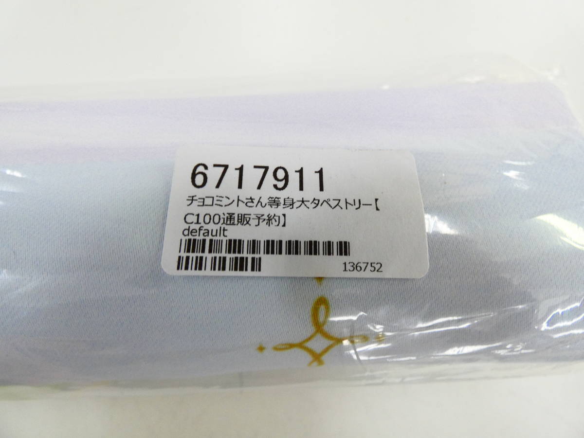 ヤフオク! -「あめとゆき タペストリー」(コミック、アニメグッズ) の
