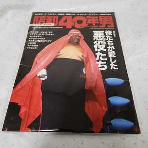 昭和40年男 2013年 6月 vol.19 俺たちが愛した悪役たち 吉川晃司 ブッチャー ハカイダー アランプロスト 80年代ターボ KISSの画像1