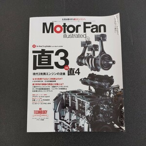 * прямой 3vs прямой 4 двигатель Motor Fan иллюстрации re-tedo*