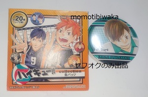 ハイキュー!! JUMP SHOP collection 缶バッジ 二口堅治 Haikyu Kenji Futakuchi