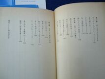 ◆1 　サーカスがやってくる　西田敬一,本橋成一　/ 旺文社文庫 1982年,初版,カバー,帯付_画像5