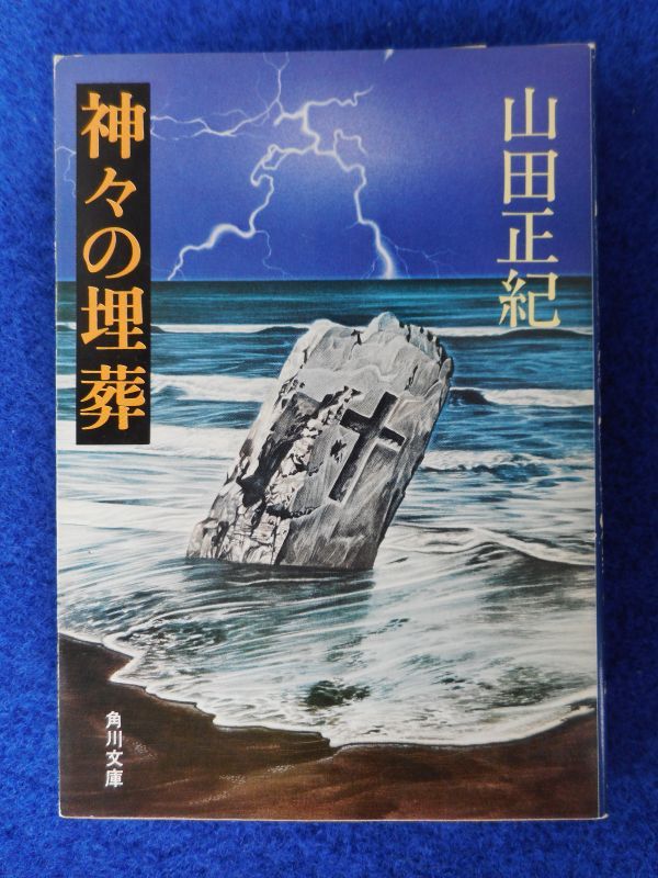 2023年最新】Yahoo!オークション -埋葬(本、雑誌)の中古品・新品・古本一覧