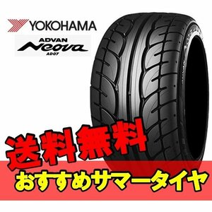 13インチ 155/60R13 1本 新品 夏 サマータイヤ ヨコハマ アドバン ネオバ AD07 YOKOHAMA ADVAN NEOVA R K8618