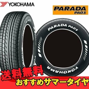 16インチ 215/65R16 2本 新品 バン・小型トラック用サマータイヤ ヨコハマ パラダ PA03 YOKOHAMA PARADA PA03 R E4500