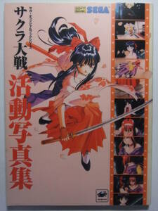 **V-7669* Sakura Taisen action photoalbum * setting materials /. Conte / pcs .. record / Sega * official book series **