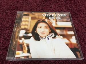 □STEP BY STEP □step by step □森高千里 □CD □cd □アルバム □早い者勝ち □ALBUM □即決