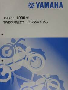 ■TW200 2JL 4CS 5LB 1987年～1996年■純正新品総合サービスマニュアル 414P QQSCLTAL2JL0■入荷時期2024年1月