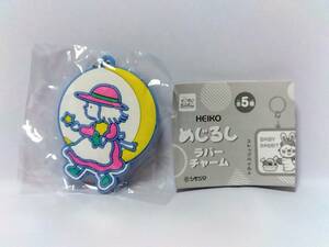 1★84)HEIKO めじるしラバーチャーム〈300円カプセルトイ〉スターギャル