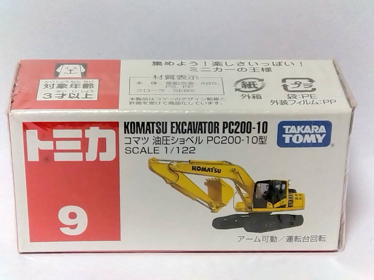 2023年最新】ヤフオク! -#油圧ショベル(ホビー、カルチャー)の中古品