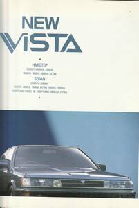  Toyota Vista каталог Showa 62 год 4 месяц 