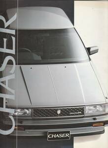  Toyota Chaser каталог Showa 60 год 5 месяц 