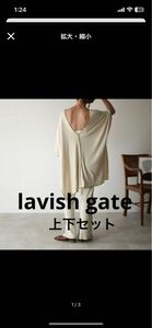 lavishgate コットンリネン　リブカフタン