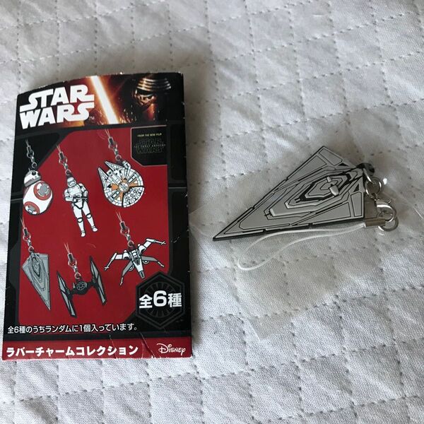 STAR WARS スター・デストロイヤー ラバーチャートコレクション ストラップ