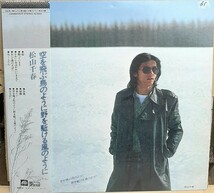 ☆USED 松山千春 「空を飛ぶ鳥のように 野を駈ける風のように」 レコード LP 帯付☆_画像1