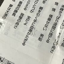 神野美伽 男船/浮雲ふたり　特選歌カラベスト1000　CD_画像4