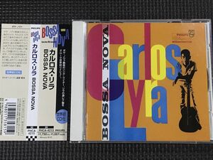 カルロス・リラ Carlos Lyra Bossa Nova ボサノヴァ