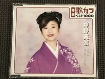 神野美伽 男船/浮雲ふたり　特選歌カラベスト1000　CD_画像1