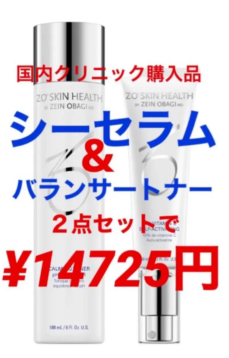 正規品質保証】 新品 ゼオスキン ハイドラファーム バランサートナー