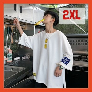 2XL 白 メンズ ビッグ オーバーサイズ Tシャツ 半袖 韓国 ストリート ホワイト オシャレ 涼しい サラサラ 3L かっこいい 薄め ダボダボ 12