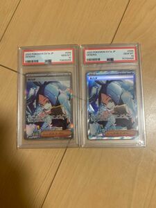 キハダ SAR psa10 ２個セット