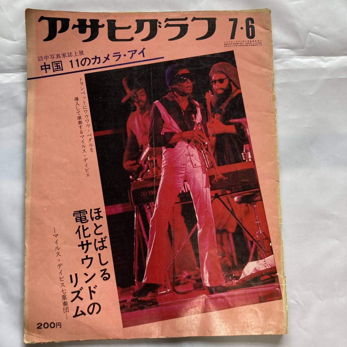 2023年最新】Yahoo!オークション -miles davis 1973の中古品・新品・未
