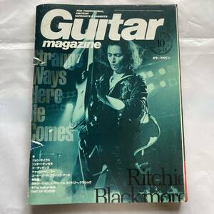 送料185円 guitar magazine 1995/10 Ritcie Blackmore bon jovi screaming headless torsos