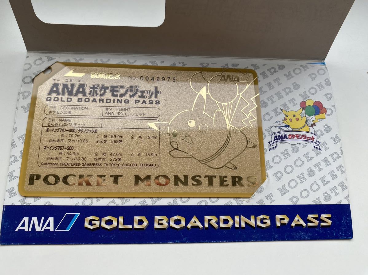 ヤフオク! -「anaポケモンジェット就航記念」の落札相場・落札価格