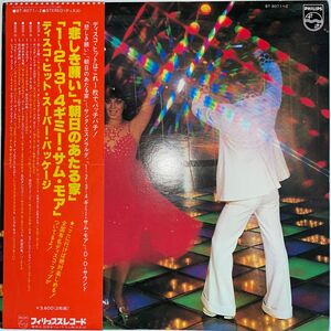 【更にお値下げ！DISCO LP 】ディスコヒットスーパーパッケージ2枚組レコード　BT-8071〜2 国内帯付　定価¥3,600