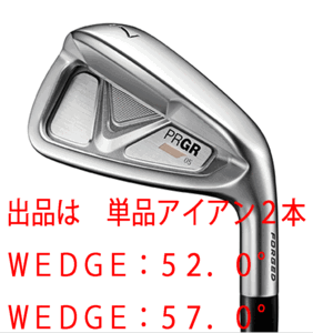 新品■プロギア■2023.5■PRGR 05■単品アイアン２本■WEDGE:52.0/57.0■FUJIKUA MCI FOR PRGR カーボン■M43(S)■軟鉄鍛造の柔らかな打感