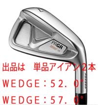 新品■プロギア■2023.5■PRGR 05■単品アイアン２本■WEDGE:52.0/57.0■FUJIKUA MCI FOR PRGR カーボン■M40(SR)■軟鉄鍛造の柔らかな打感_画像1