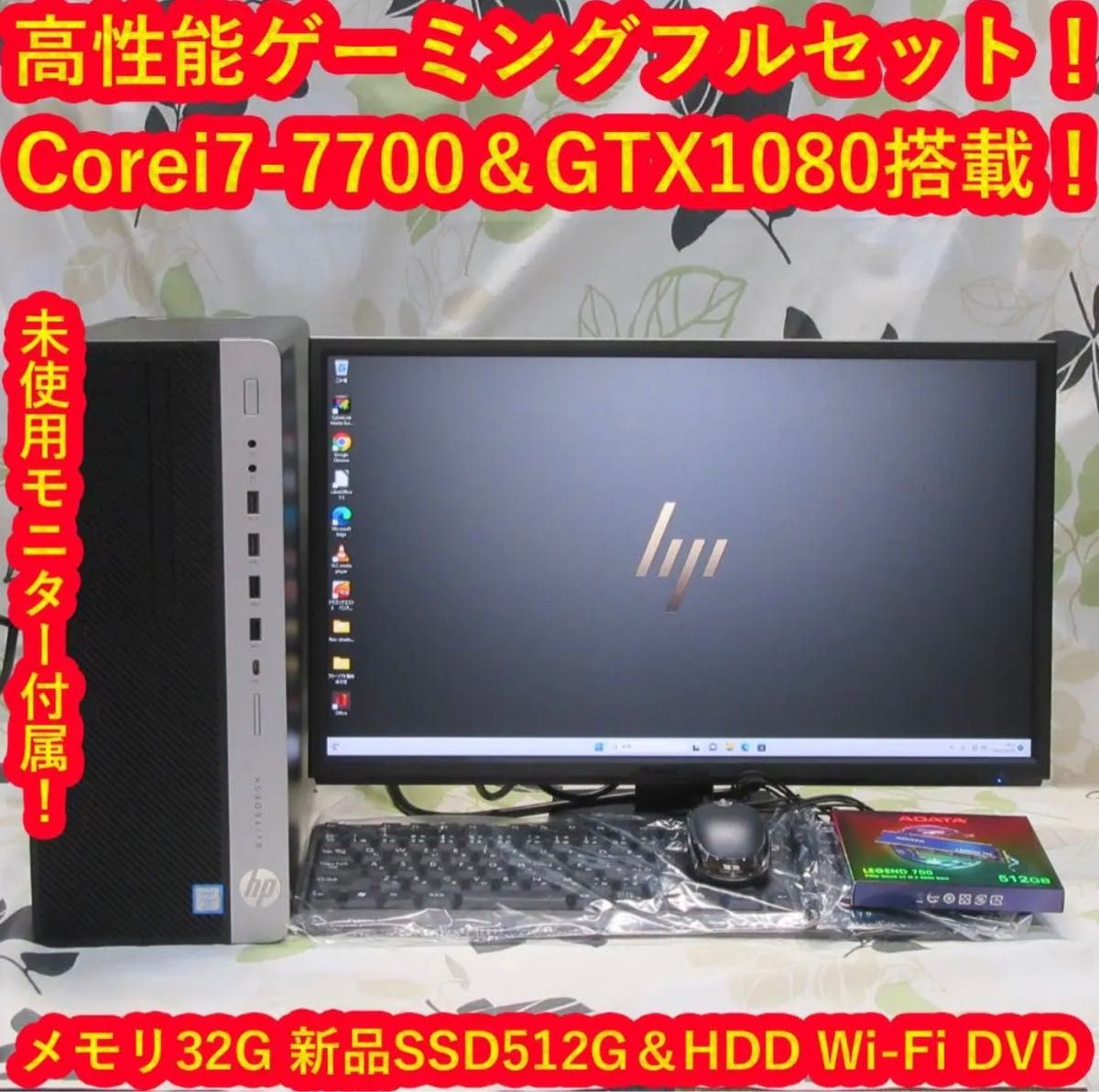 即使える 高性能ゲーミングCorei7/メ16/SSD512/GTX1660SP｜PayPayフリマ