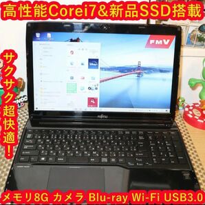 高性能！Corei7-4702MQ/新品SSD/メモリ8G/ブルーレイ/カメラ