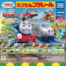 カプセルプラレール きかんしゃトーマス おいでよ！未来の発明ショー！編 「フラッグ＋芝レール」 ／ タカラトミーアーツ_画像2