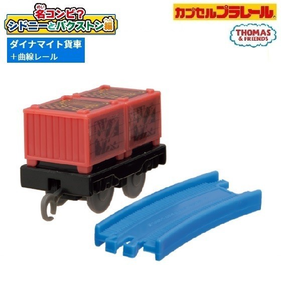 Yahoo!オークション -「カプセルプラレール 貨車 トーマス」の