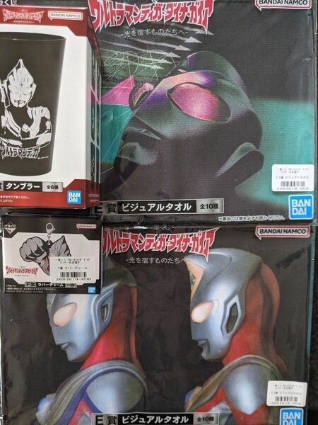 【新品未開封品】一番くじ ウルトラマンティガ・ダイナ・ガイア -光を宿すものたちへ